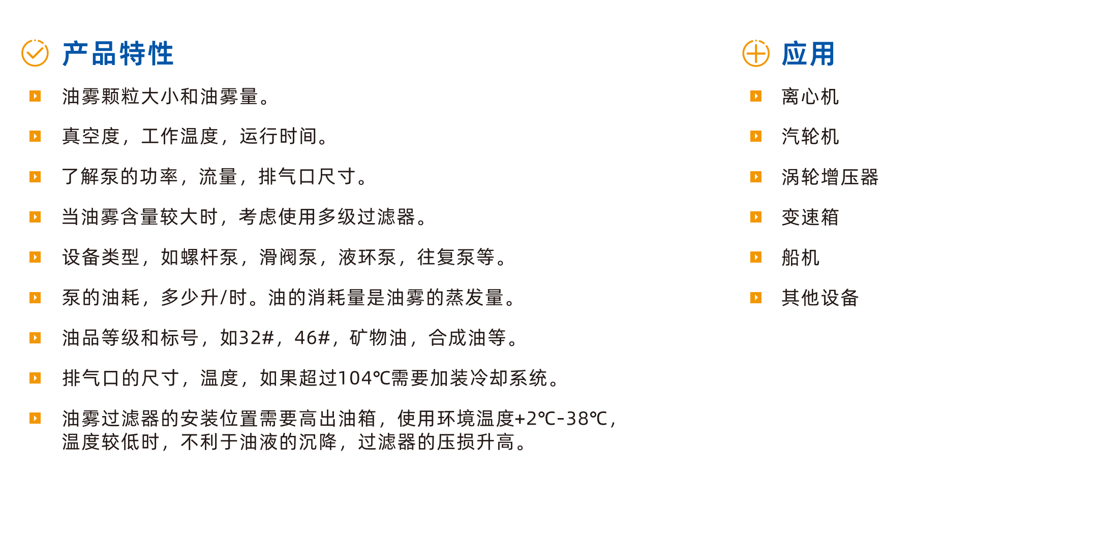 真空輔助油霧過(guò)濾器(圖2)